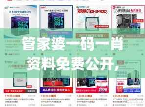 管家婆一码一肖资料免费公开,最新解读与分析_Kindle2.617