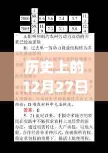 对答如流 第3页