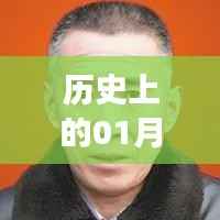 1月3日白云热门榜单,历史回顾